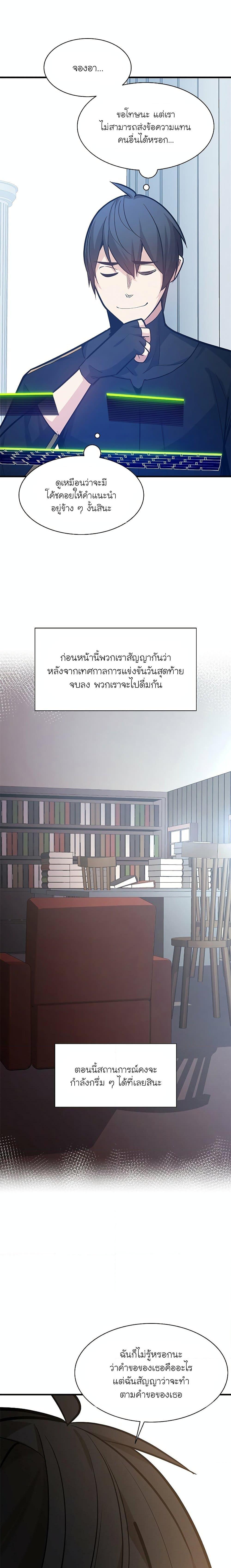 The Tutorial is Too Hard ตอนที่ 133 (17)