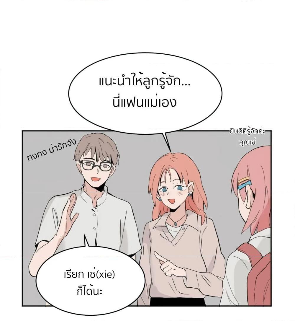 That Time I Was Blackmailed By the Class’s Green Tea Bitch ตอนที่ 4 (10)