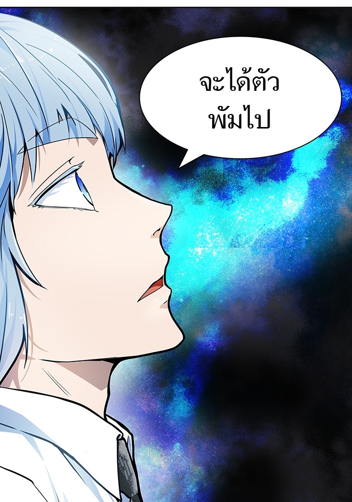 Tower of God 575 (149)