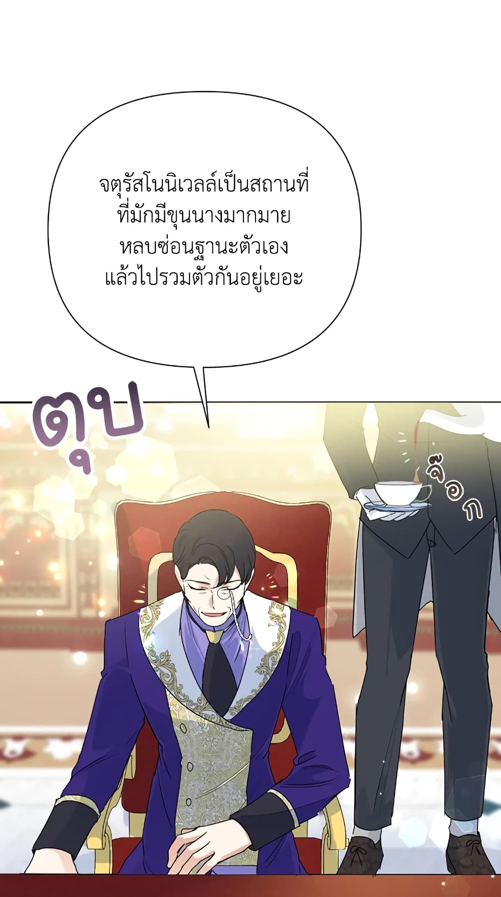 Today the Villainess Has Fun Again ตอนที่ 14 (71)