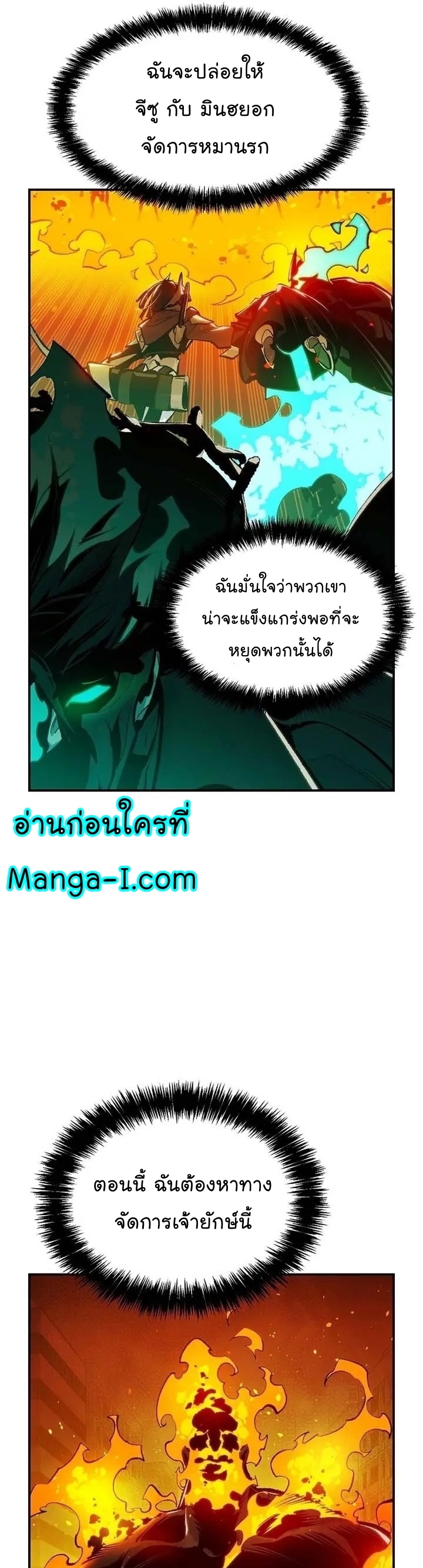 Manga Manwha I The Lone Necromancer 94 (10)