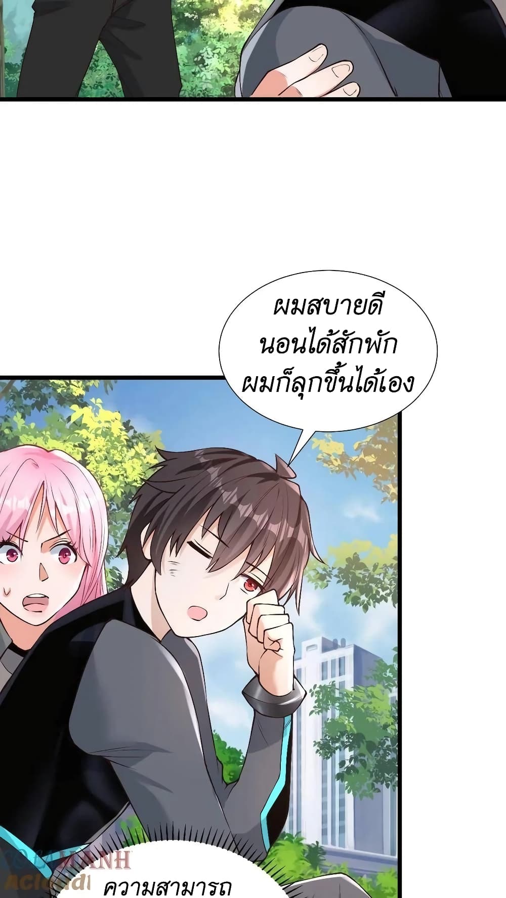 I Accidentally Became Invincible While Studying With My Sister ตอนที่ 32 (5)