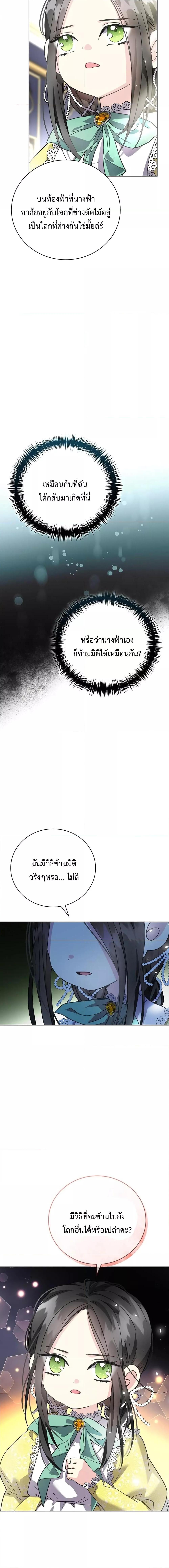 I Grabbed the Tyrant’s Heart ตอนที่ 6 (12)