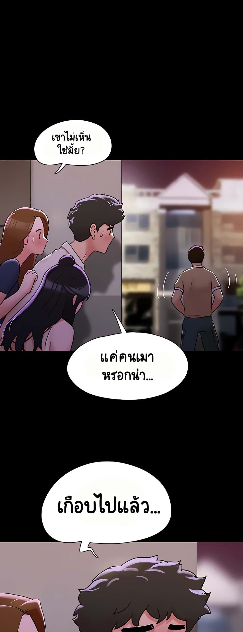 Not to Be Missed ตอนที่ 27 (34)