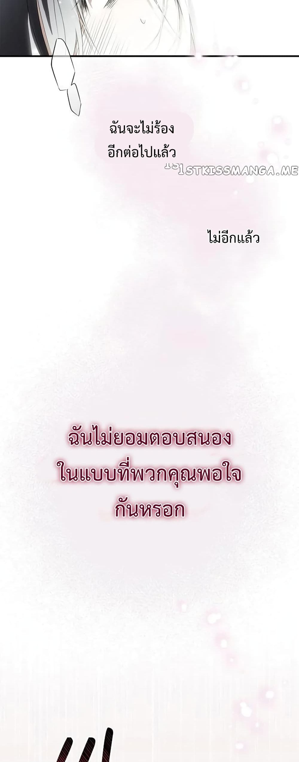 My Body Has Been Possessed By Someone ตอนที่ 4 (33)