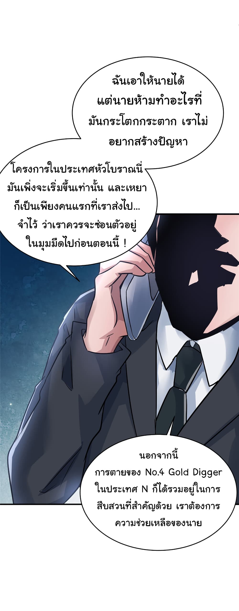 Live Steadily, Don’t Wave ตอนที่ 38 (11)
