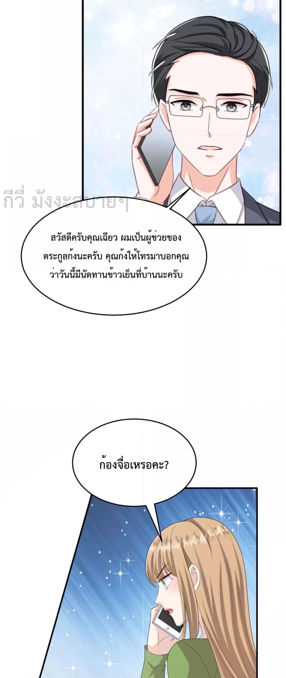 Sunsets With You ตอนที่ 60 (12)