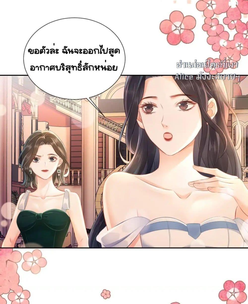 Warm Wedding Sweet to the Bone ตอนที่ 8 (9)