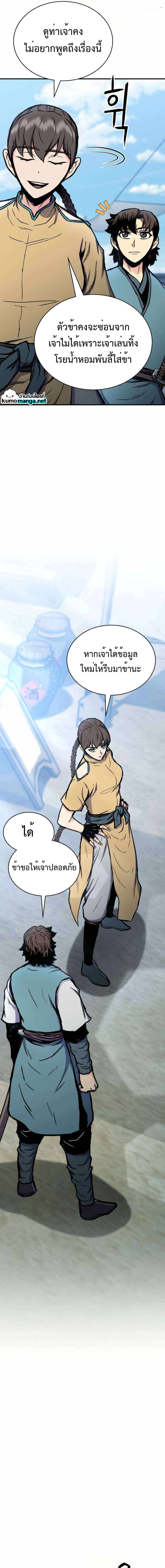 Lord of the Martial Arts Library 38 (13)