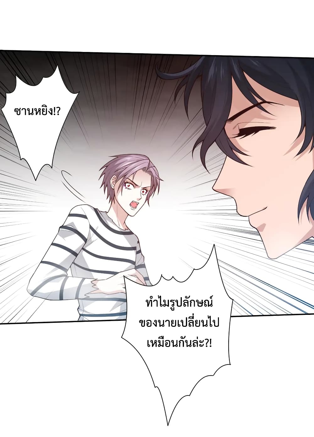 ULTIMATE SOLDIER ตอนที่ 135 (23)