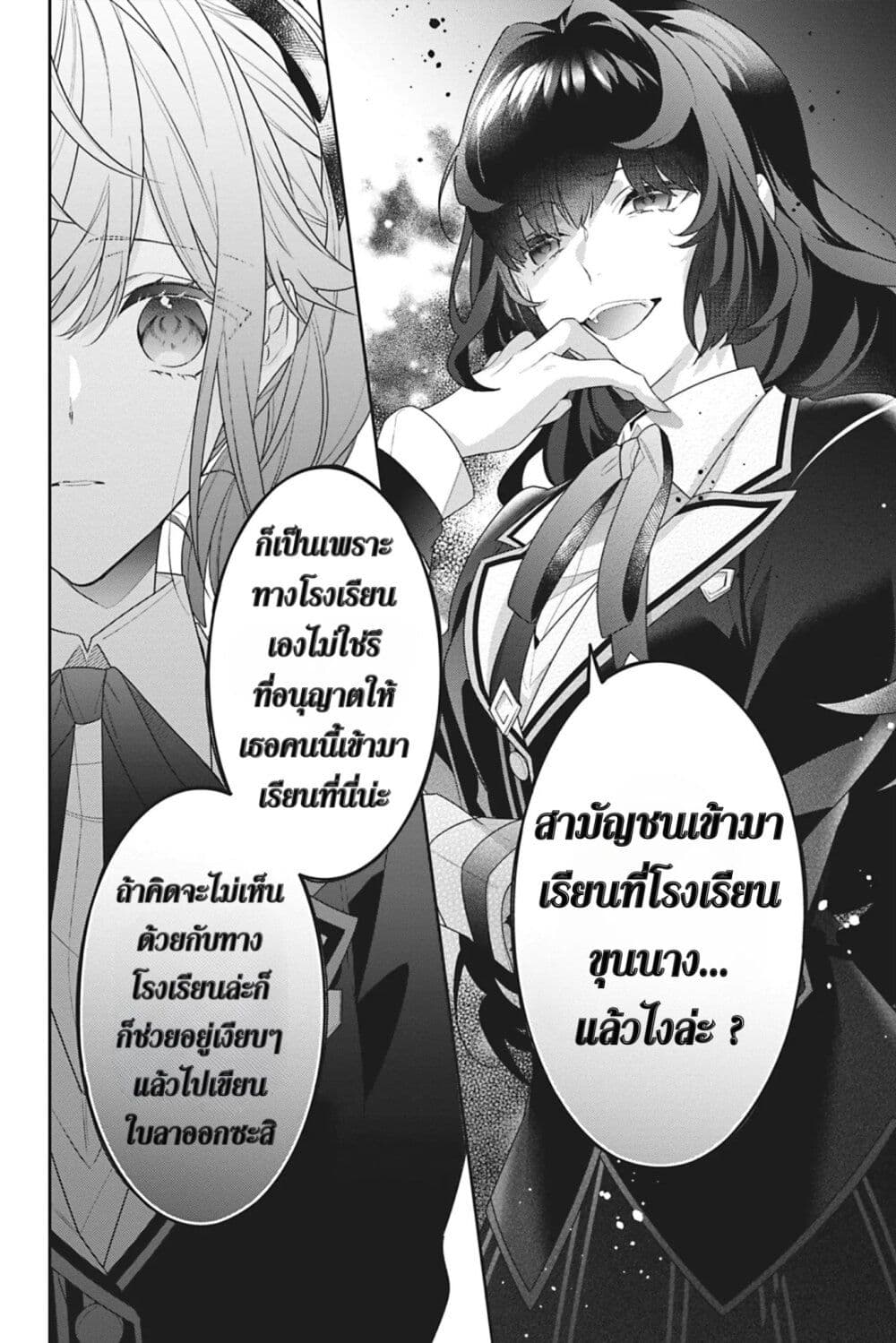 I Was Reincarnated as the Villainess in an Otome Game but the Boys Love Me Anyway! ตอนที่ 11 (23)