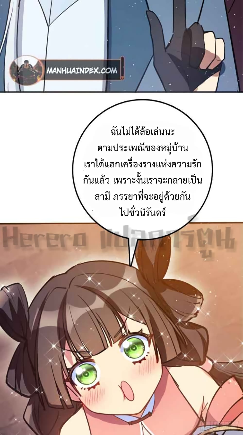 My Master Only Breaks Through Every Time the Limit Is Reached ตอนที่ 1C (75)