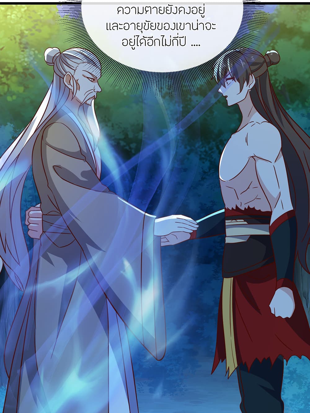 Banished Disciple’s Counterattack ตอนที่ 496 (59)