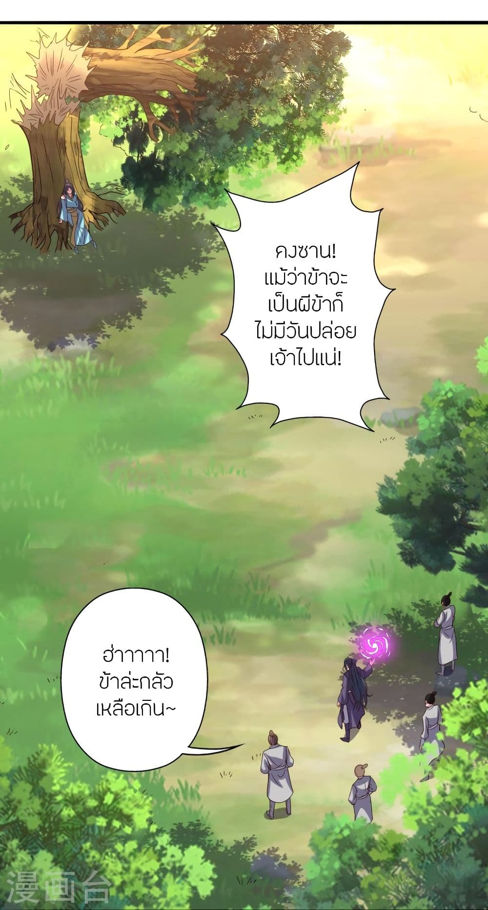 Banished Disciple’s Counterattack ราชาอมตะผู้ถูกขับไล่ ตอนที่ 340. (44)