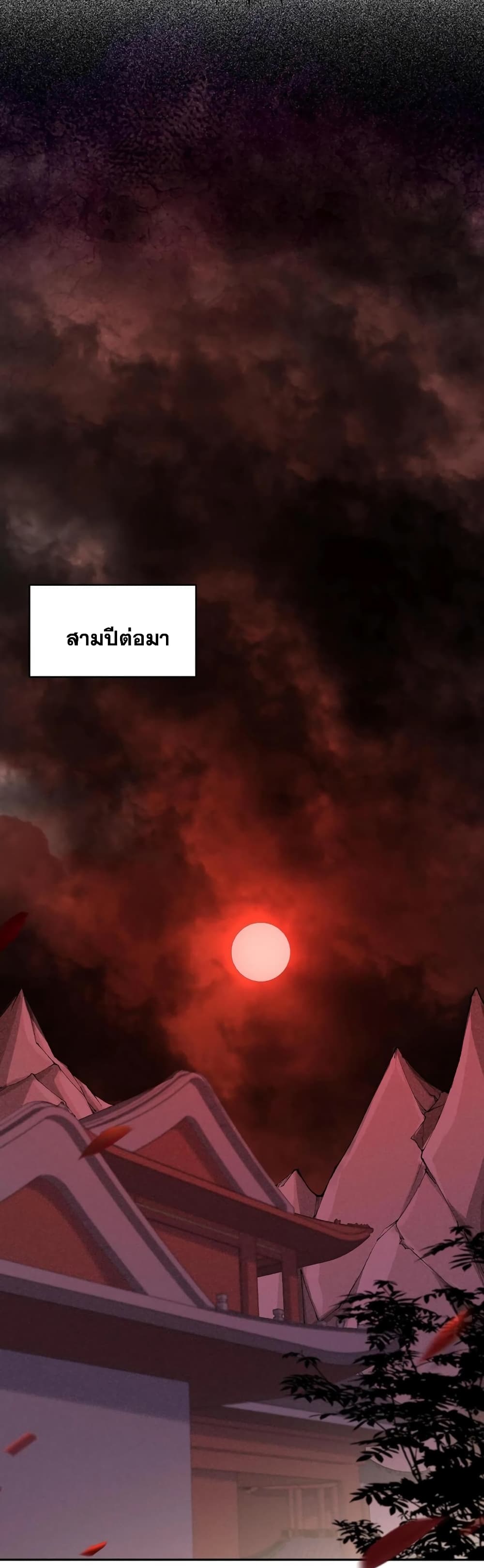 This Villain Has a Little Conscience, But Not Much! ตอนที่ 1 (44)