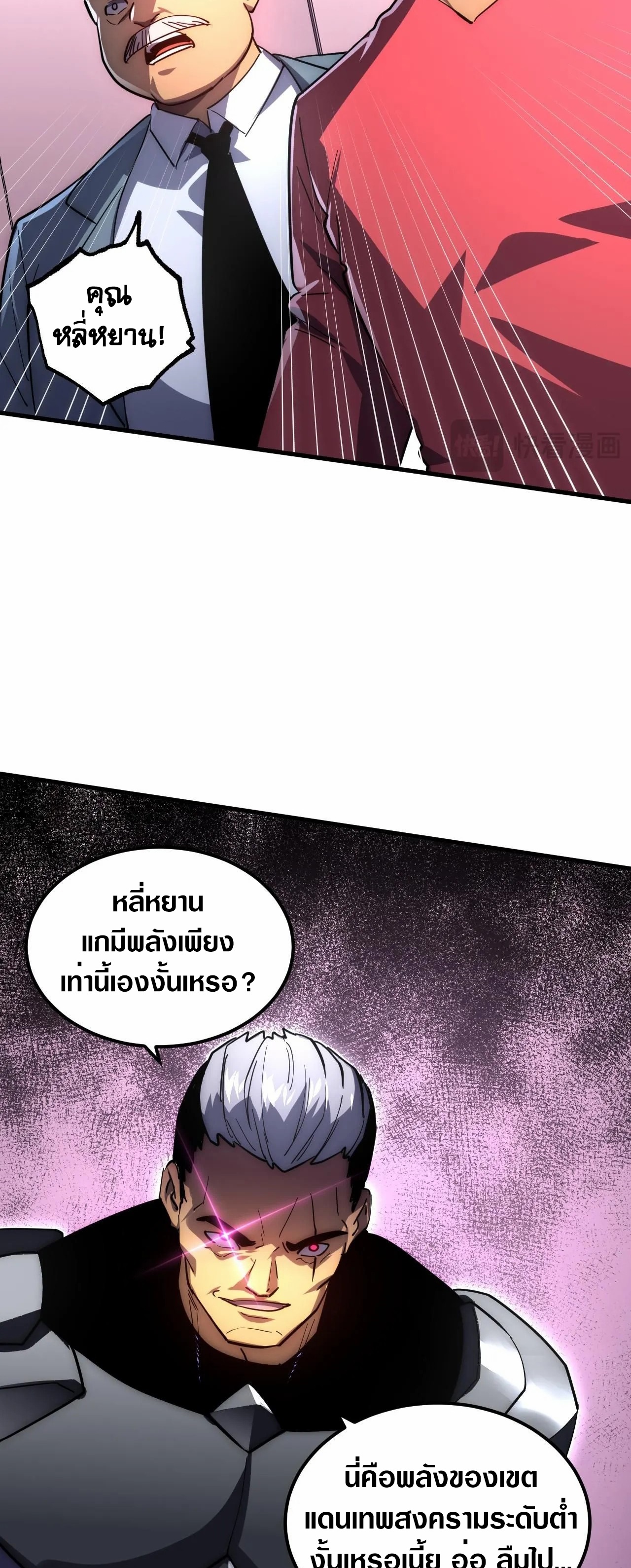 Rise From The Rubble ตอนที่ 200 (14)
