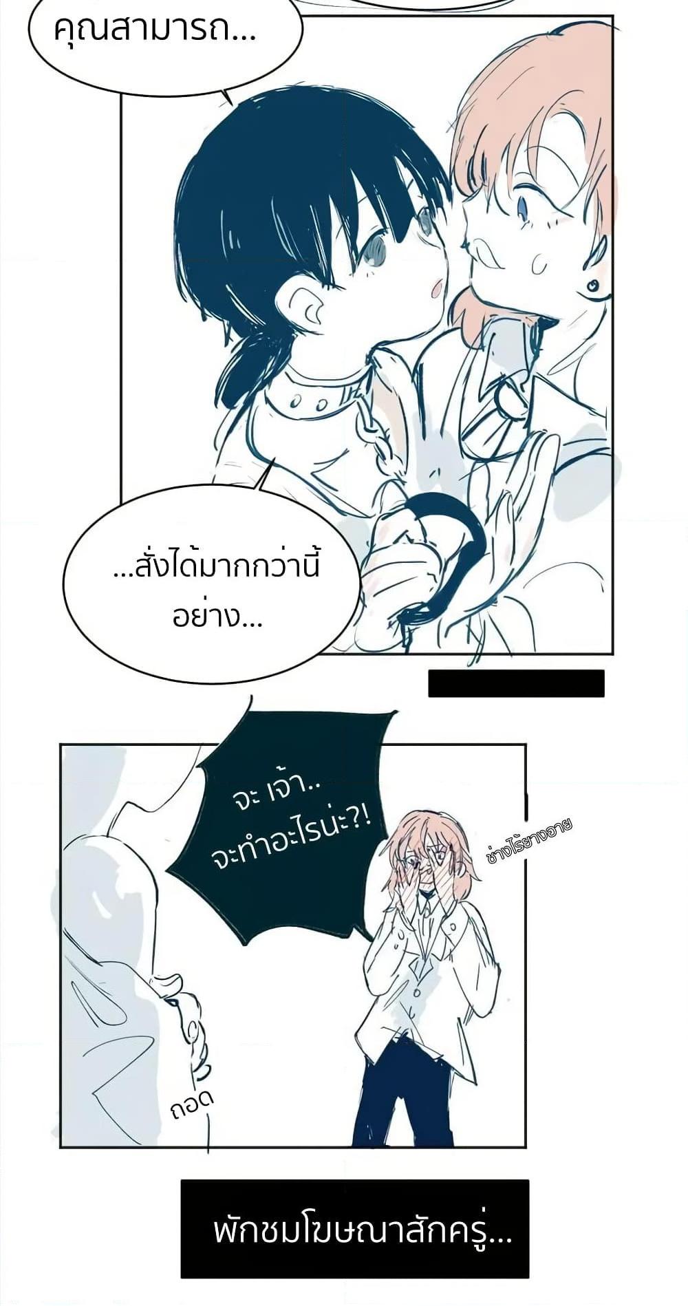 That Time I Was Blackmailed By the Class’s Green Tea Bitch ตอนที่ 3.5 (2)