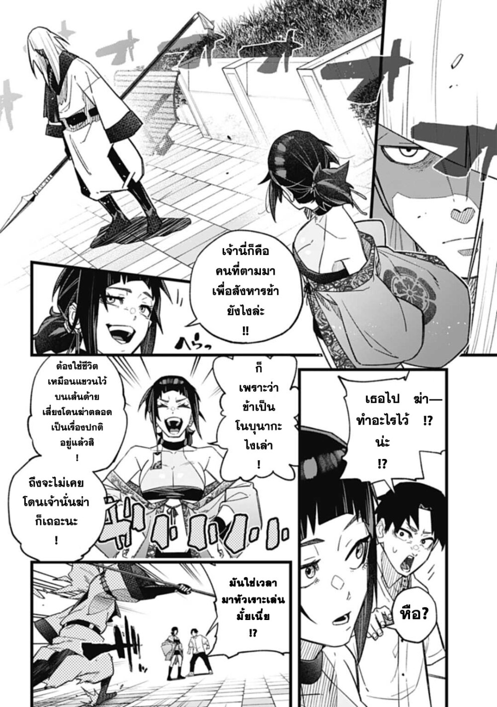 Nobunaga Multiverse 1 22