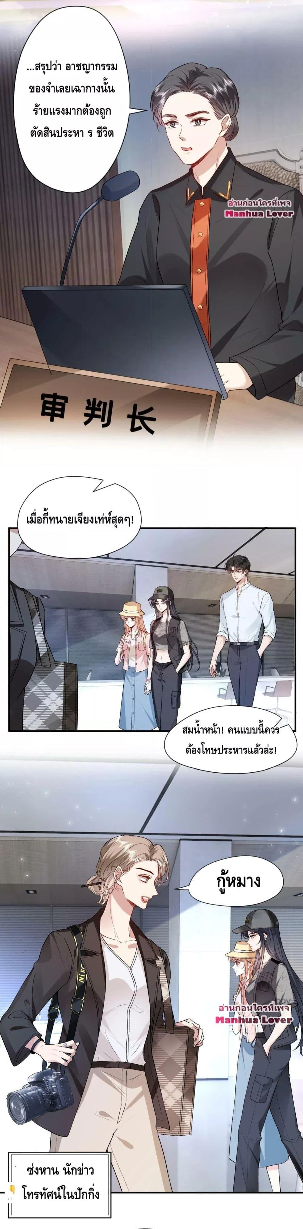 Madam Slaps Her Face Online Everyday ตอนที่ 30 (9)