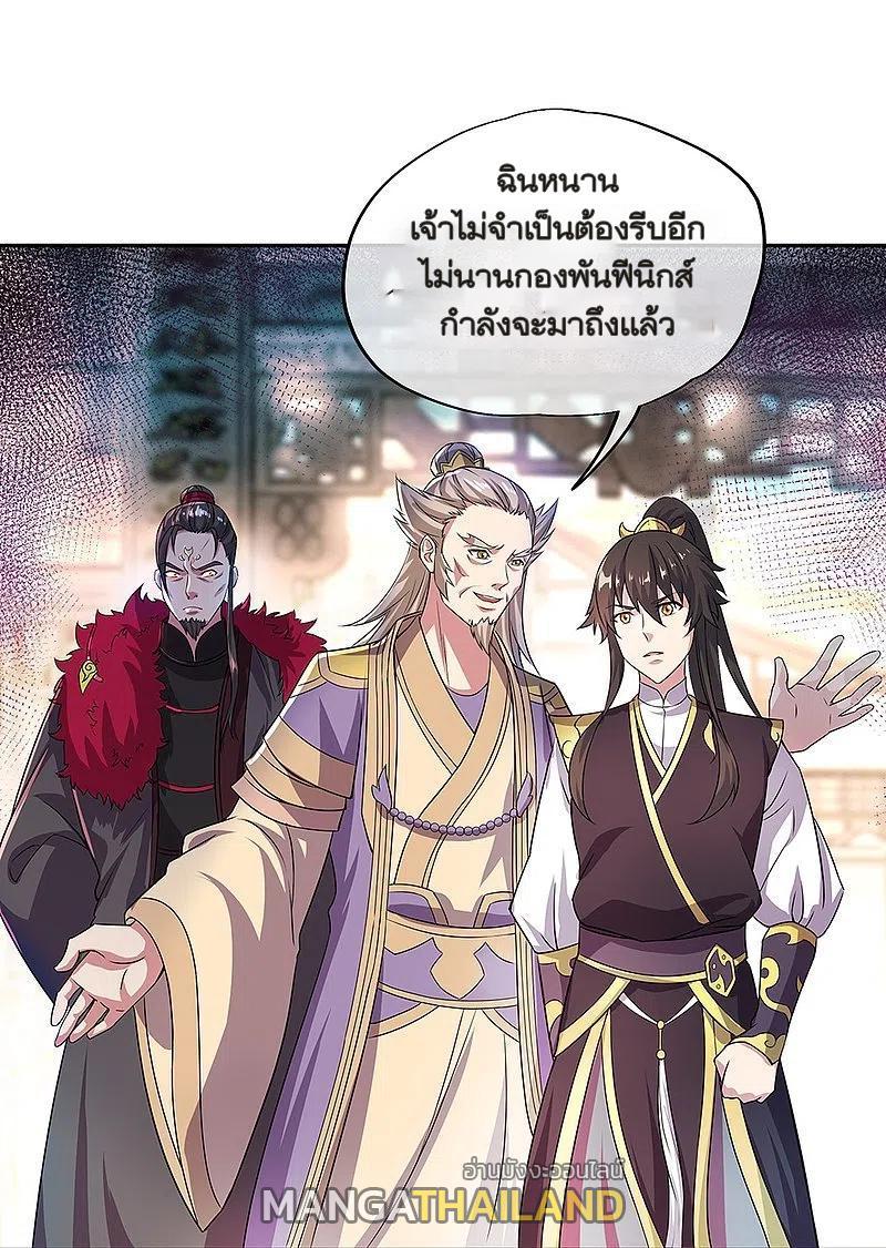 Peerless Battle Spirit ตอนที่ 324 (14)