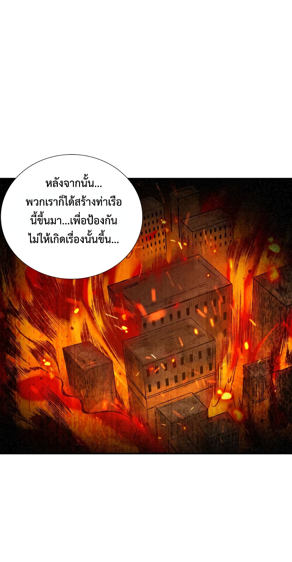 ULTIMATE SOLDIER ตอนที่ 119 (34)