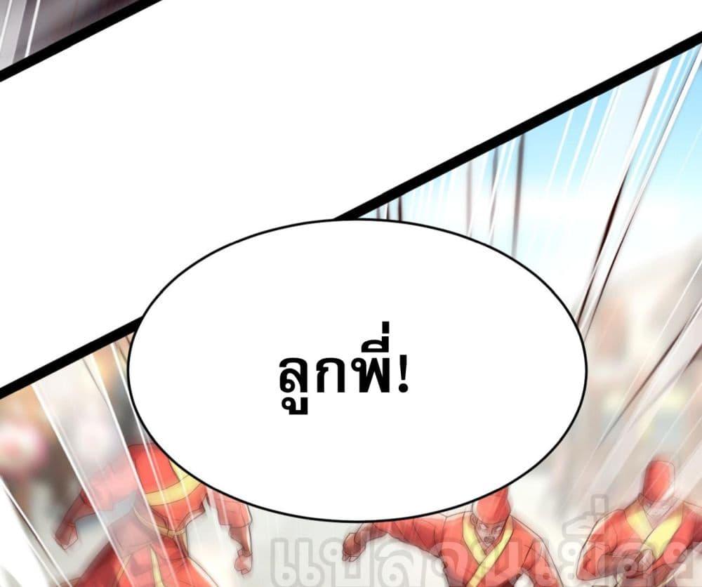 มาถึงก็ขายโอสถเซียนโบราณ แม้แต่จอมเทพยังหวาดผวา ตอนที่ 5 (28)