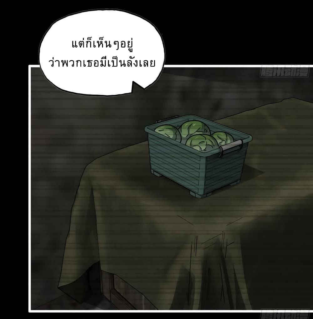 I Am Carrying Gold From The Post Apocalyptic World ตอนที่ 503 (16)
