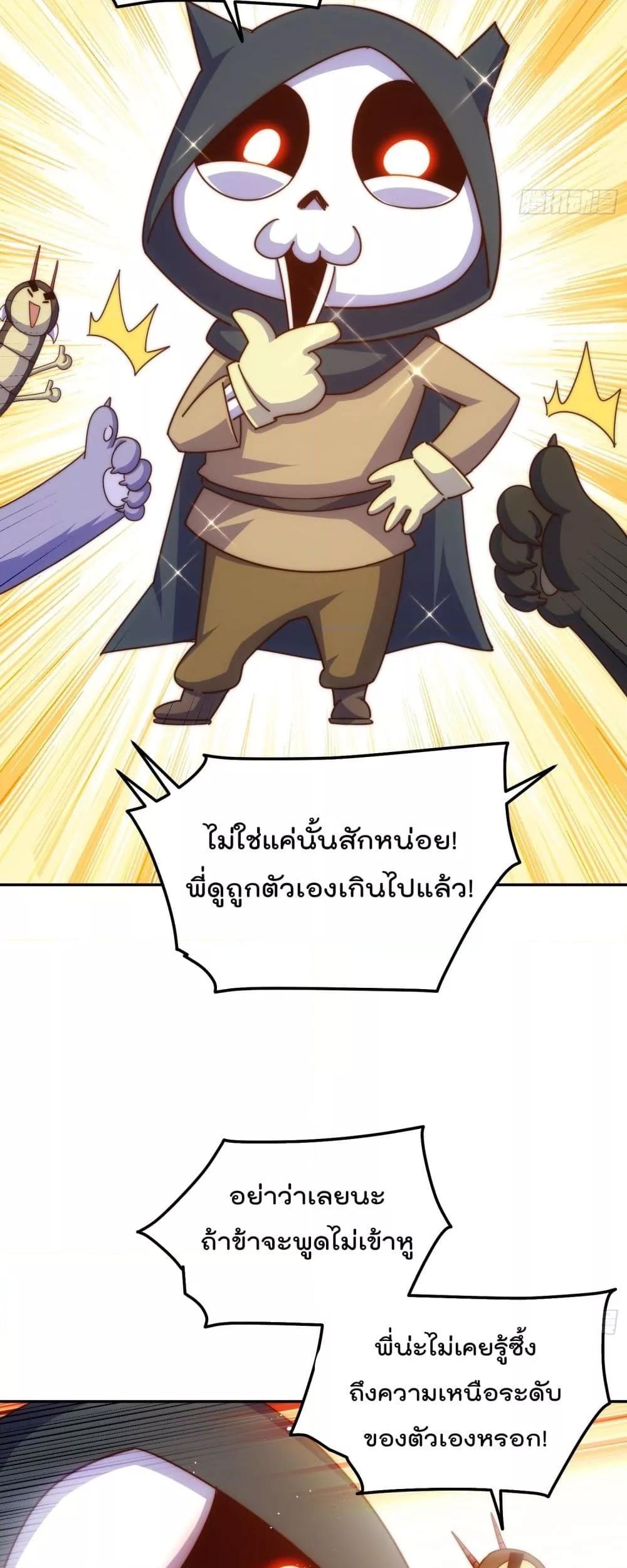 Who is your Daddy ตอนที่ 249 (4)