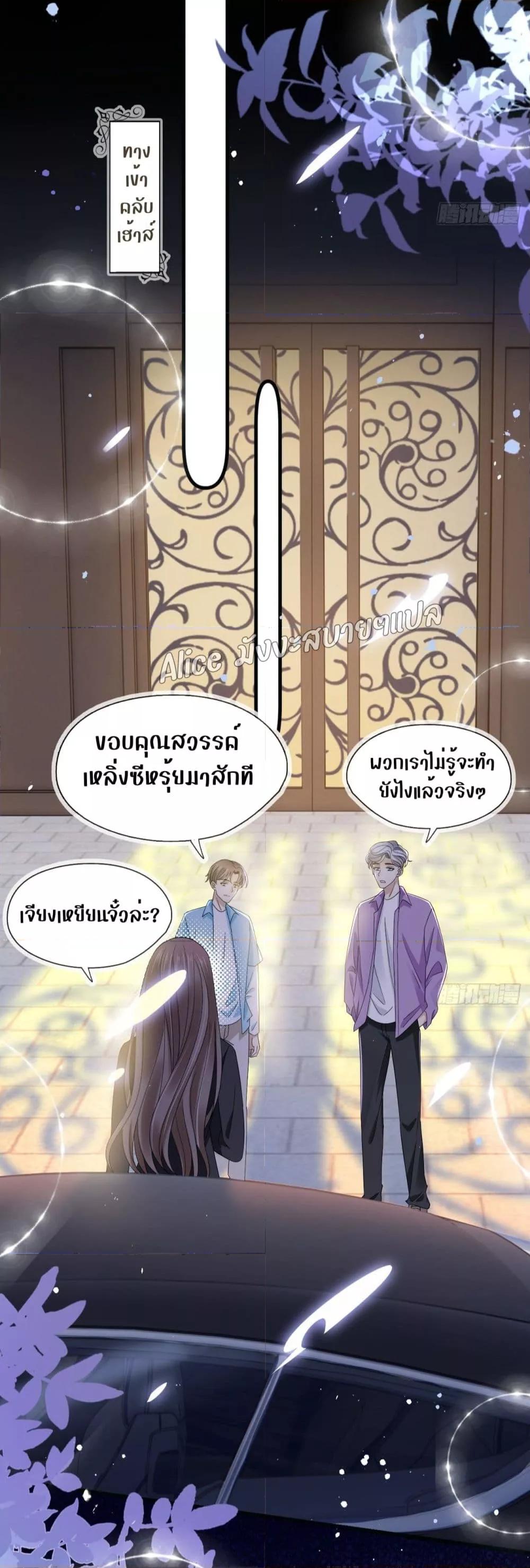 She and White Roses – เธอกับกุหลาบขาว ตอนที่ 15 (12)