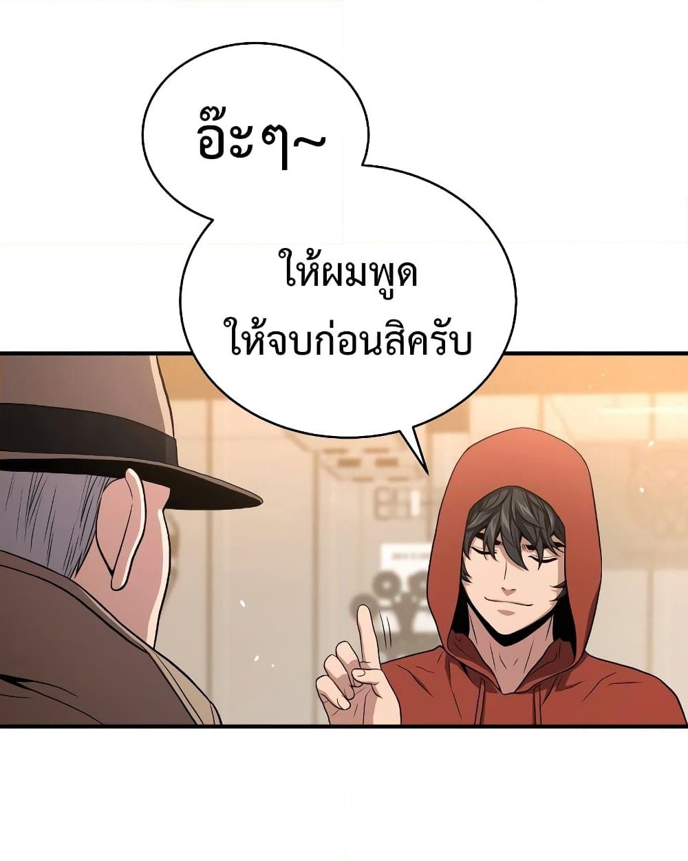 Hoarding in Hell ตอนที่ 44 (13)