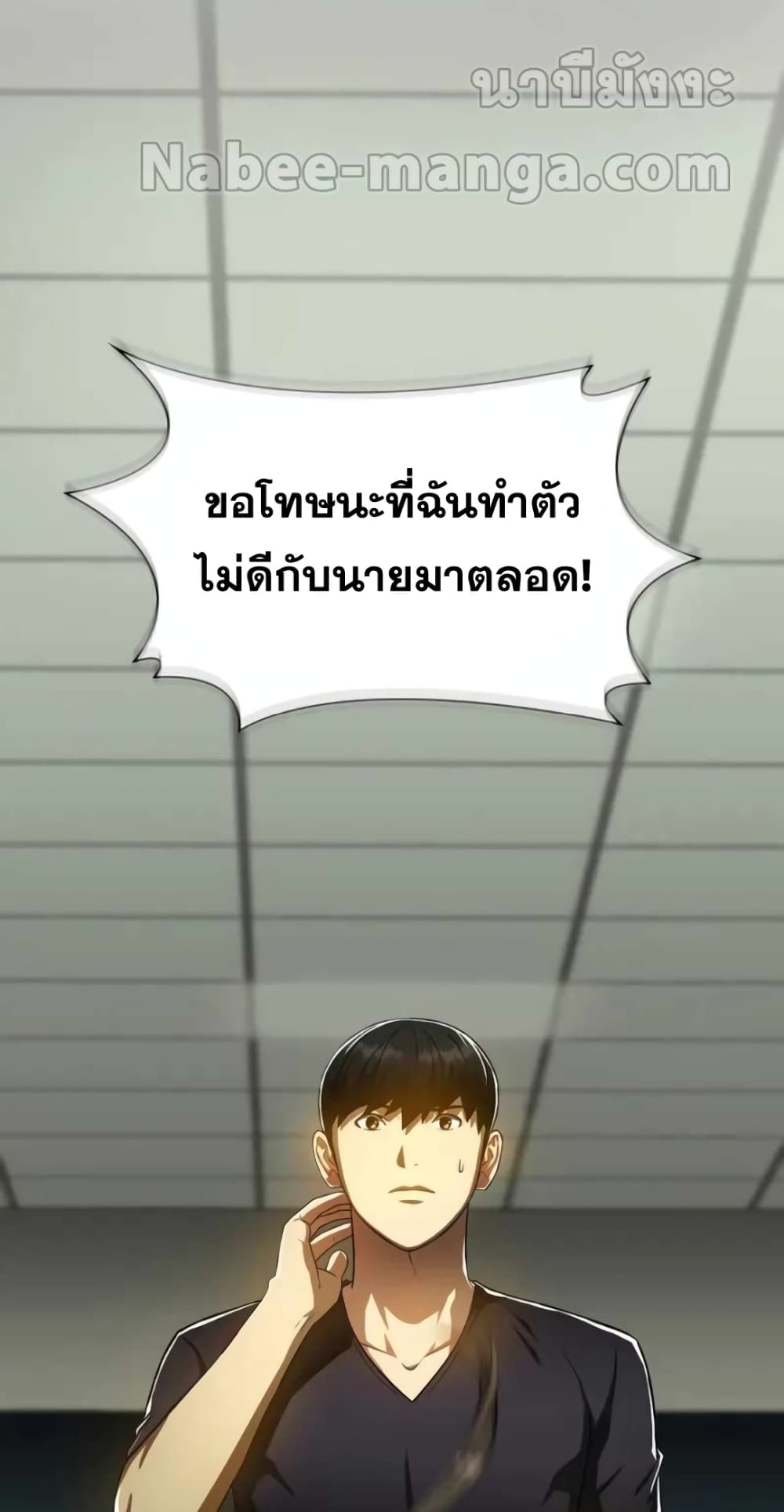 Perfect Surgeon ตอนที่ 76 (46)