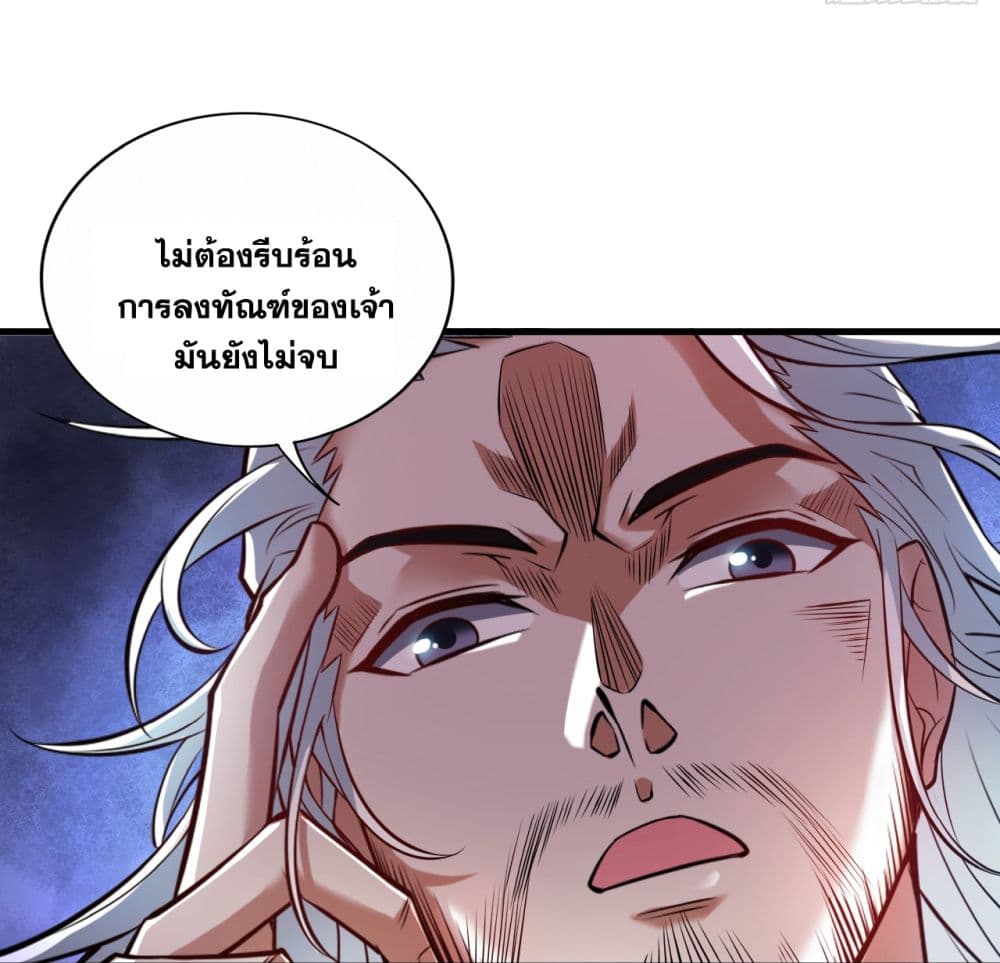 I Lived In Seclusion For 100,000 Years ตอนที่ 19 (33)