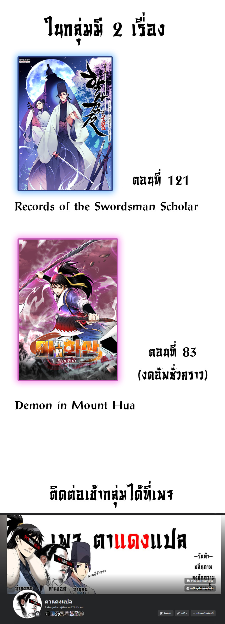 Records of the Swordsman Scholar 100 (14)