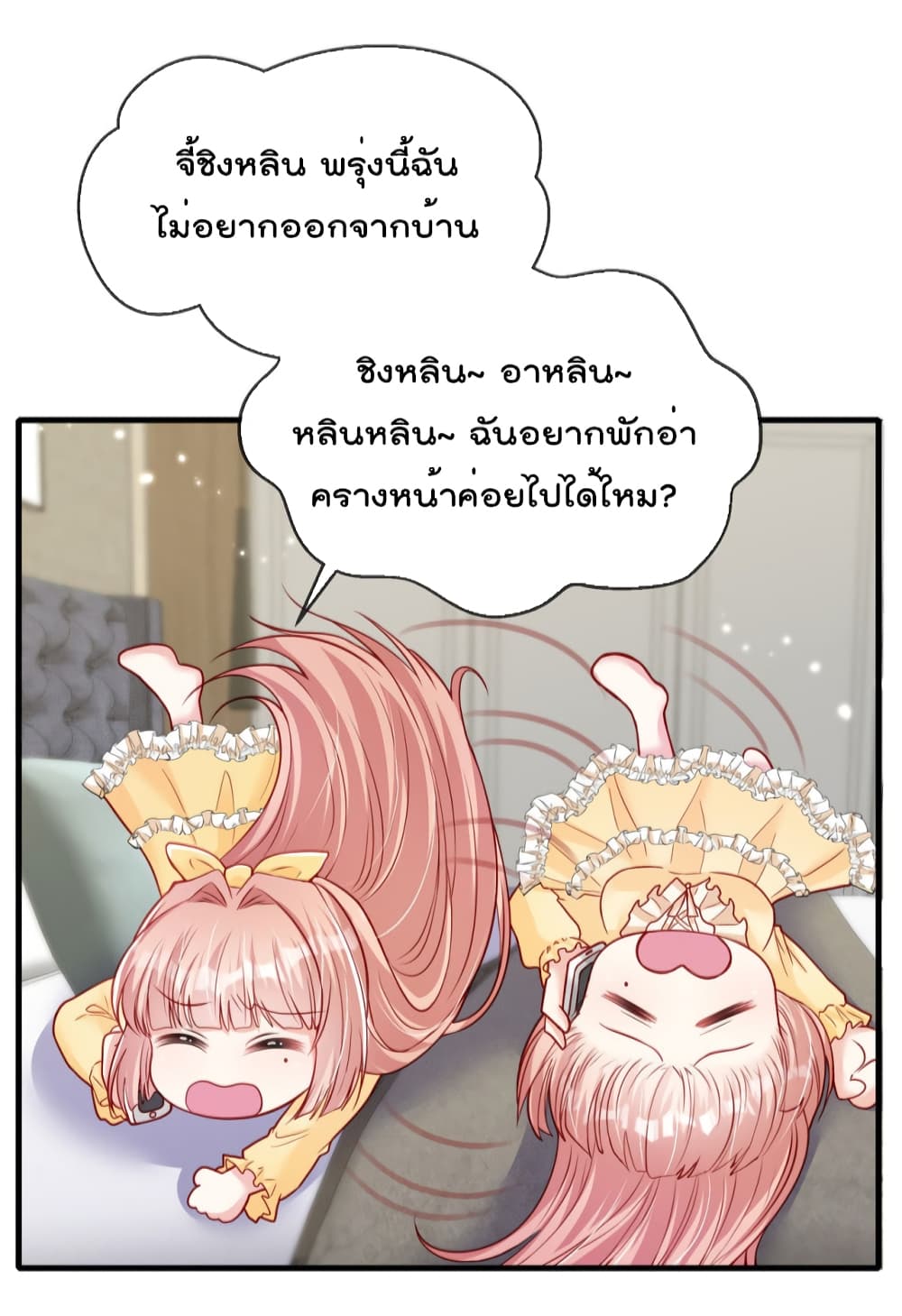Find Me In Your Meory ตอนที่ 48 (10)