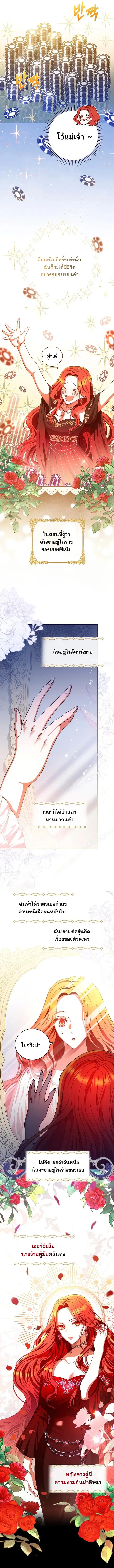 I Raised A Boy Kindly But He Returned As An Obsessive Man ตอนที่ 2 (4)