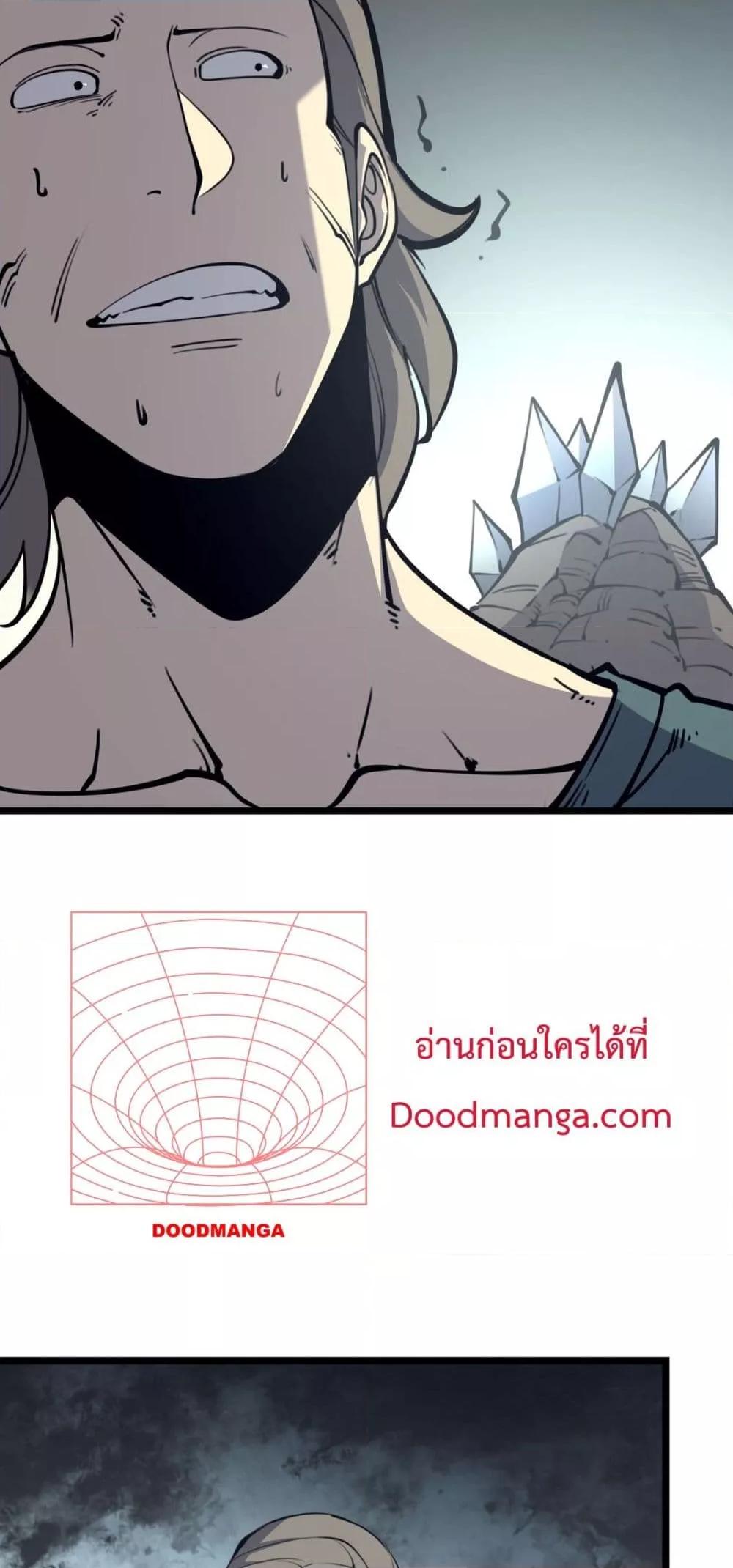 I Became The King by Scavenging ตอนที่ 15 (23)