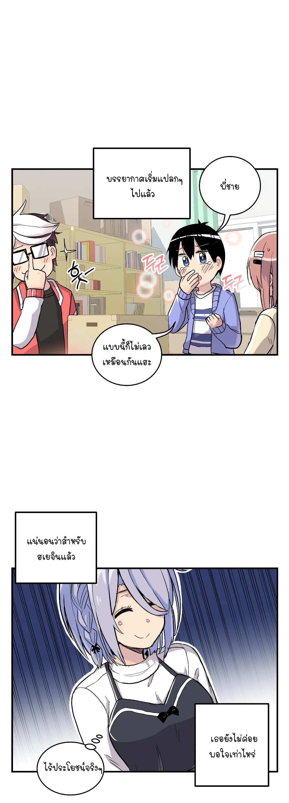 Erotic Manga Club ตอนที่ 18 (43)