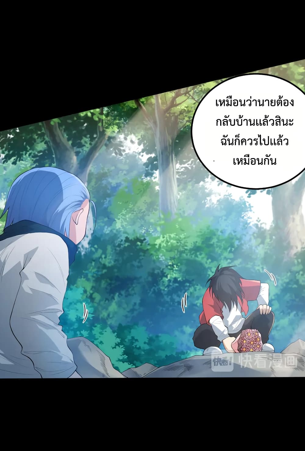 ULTIMATE SOLDIER ตอนที่ 127 (41)