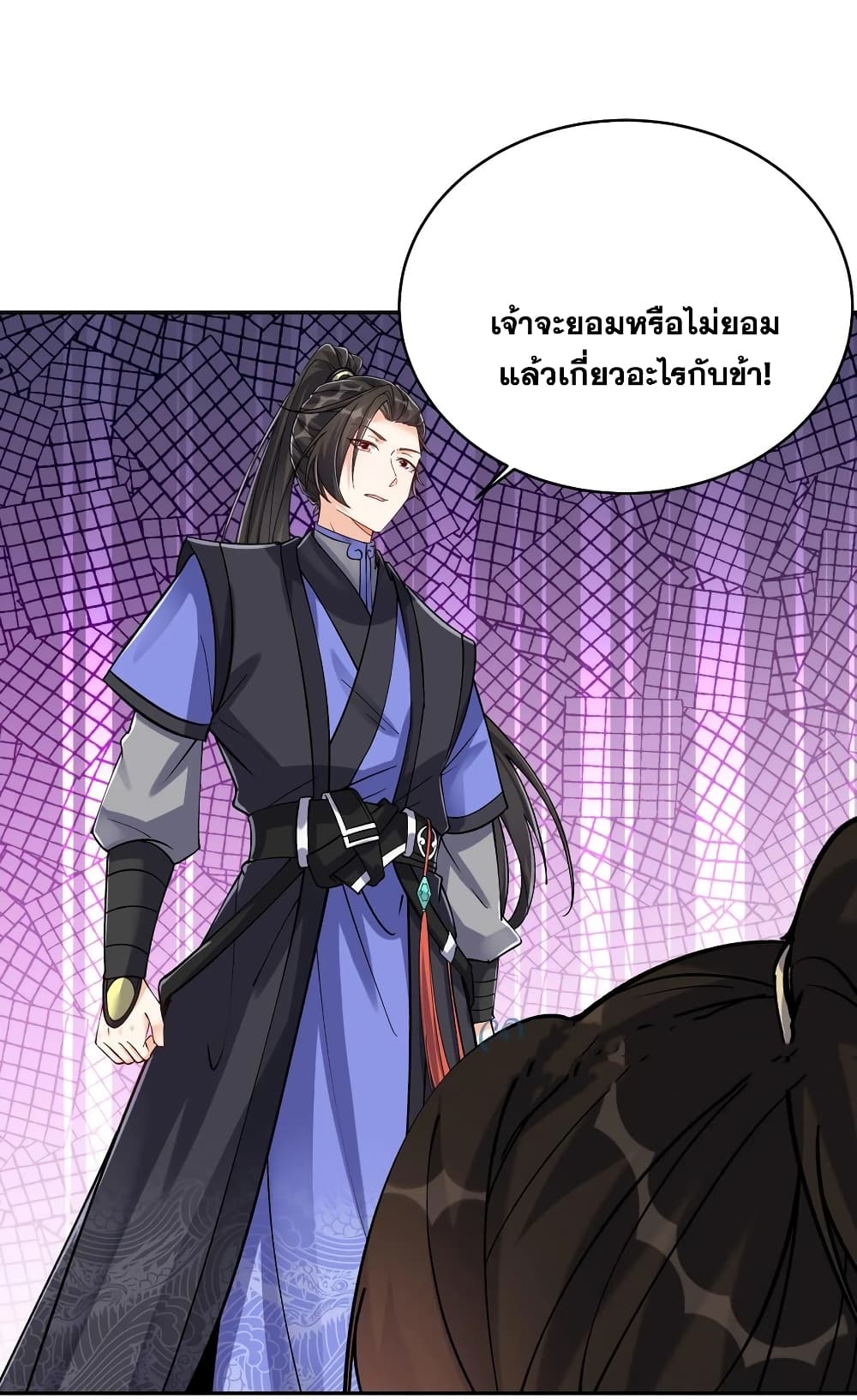 This Villain Has a Little Conscience, But Not Much! ตอนที่ 55 (4)