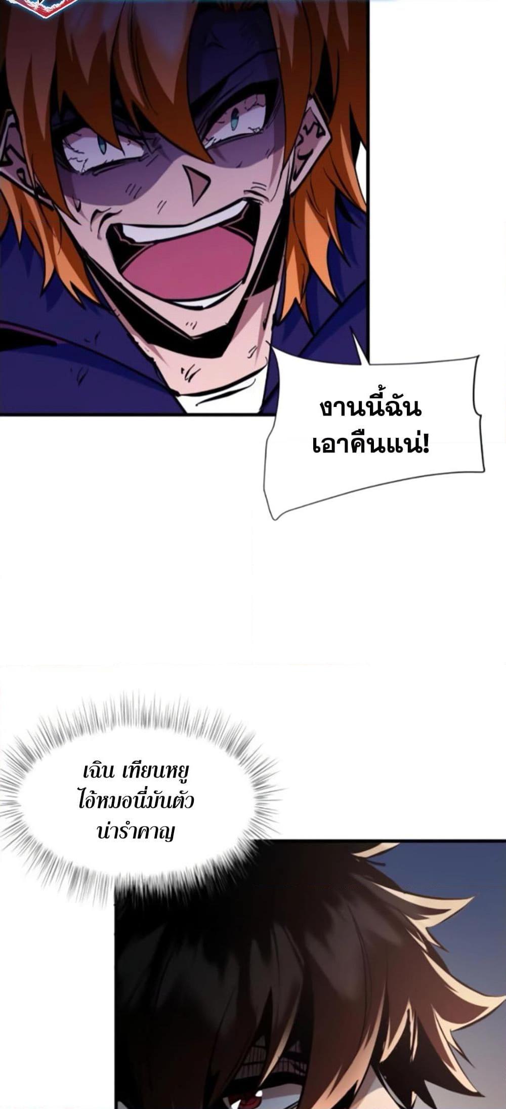 I’m Really Not A Demon Lord ตอนที่ 8 (18)