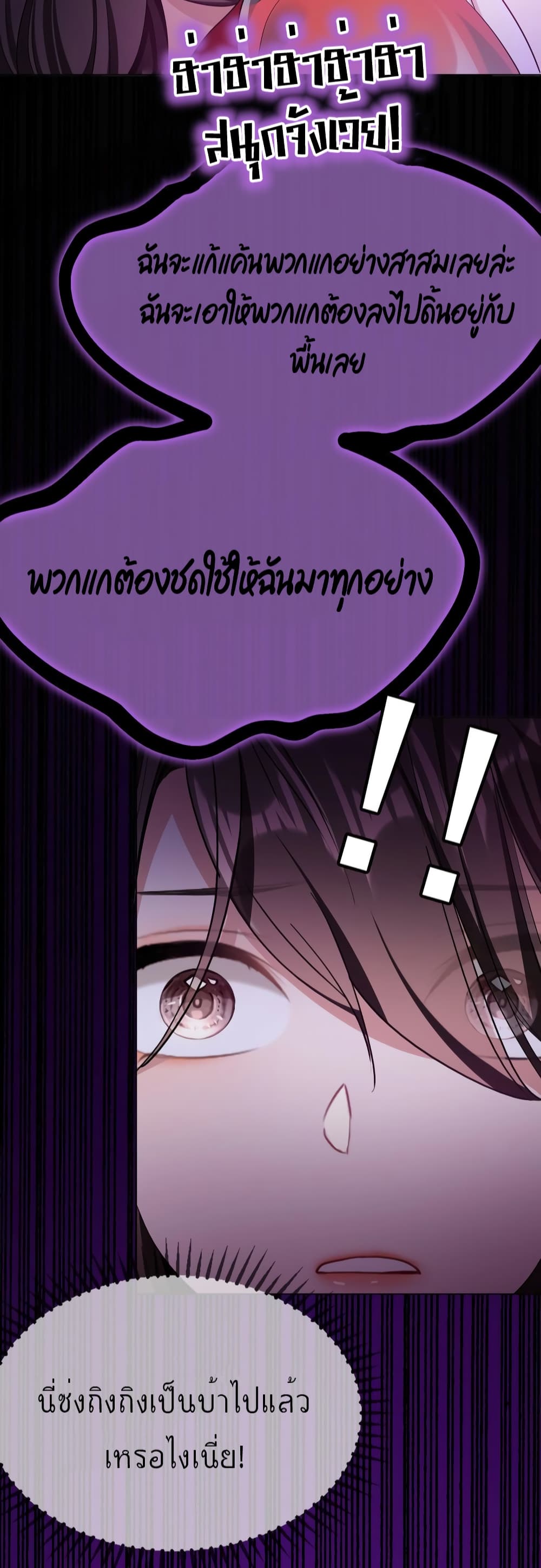 Game of Affection ตอนที่ 91 (16)