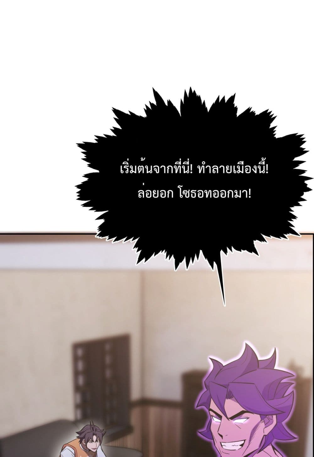Interpreter of the Outer Gods ตอนที่ 4 (22)