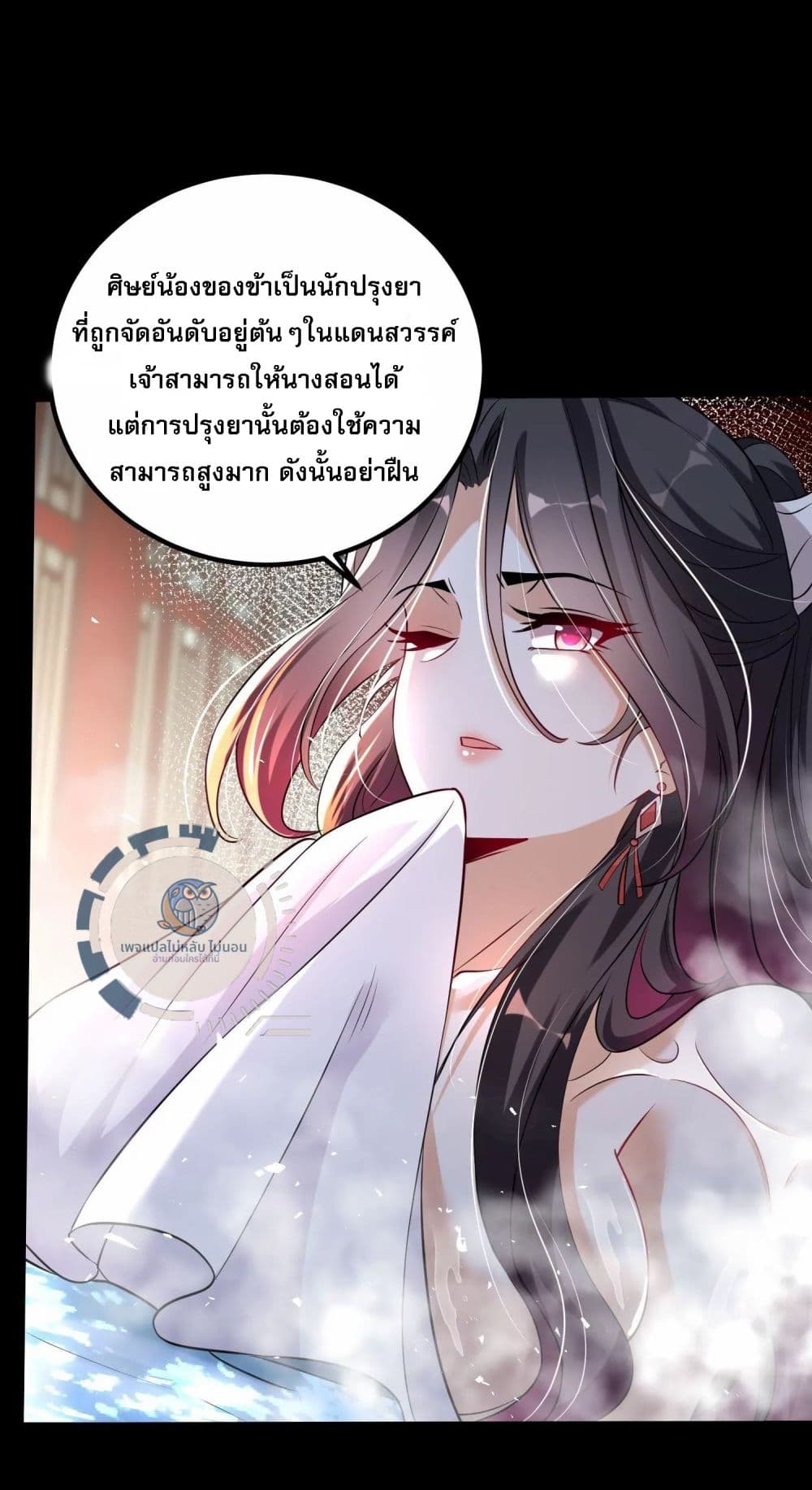 Challenge the Realm of the Gods ตอนที่ 4 (58)