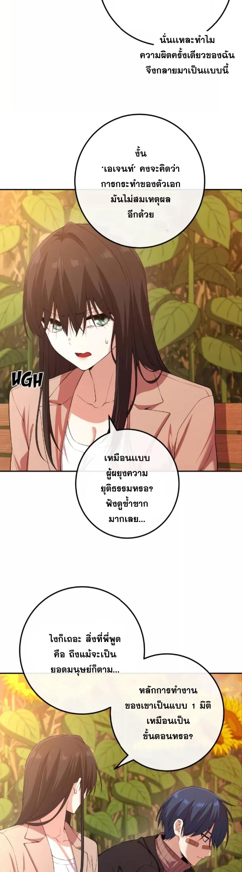 Webtoon Character Na Kang Lim ตอนที่ 157 (35)