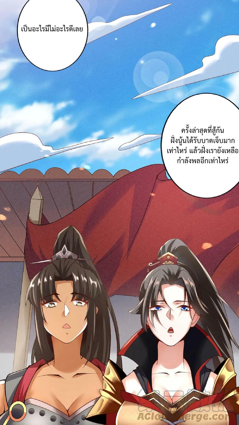 I Was Summoned to Help The Empress ตอนที่ 19 (2)