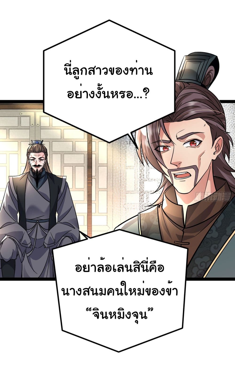 I made a contract with the Evil King ตอนที่ 9 (19)