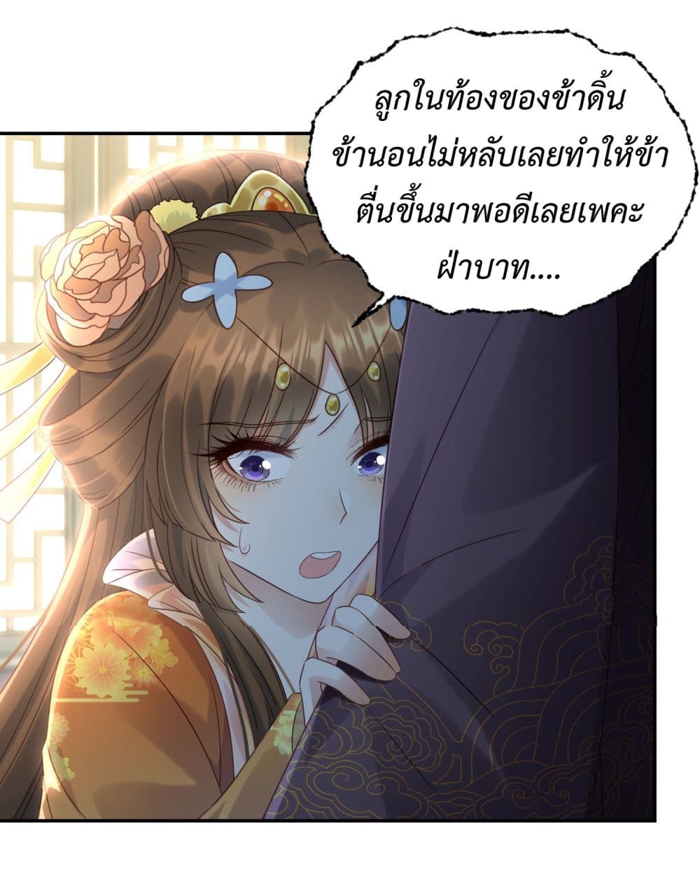 Stepping on the Scumbag to Be the Master of Gods ตอนที่ 4 (31)