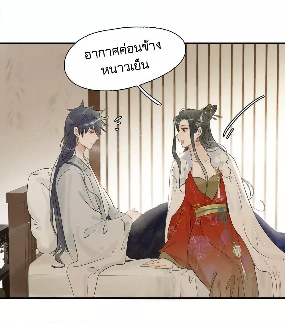 Danger! The Vicious Princess Begins to Fall in ตอนที่ 5 (15)