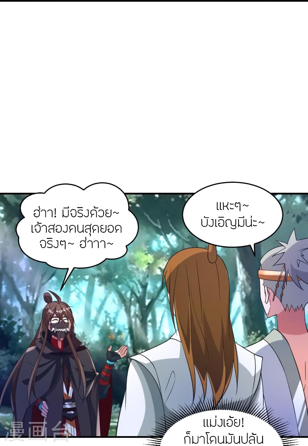 Banished Disciple’s Counterattack ราชาอมตะผู้ถูกขับไล่ ตอนที่ 369 (84)