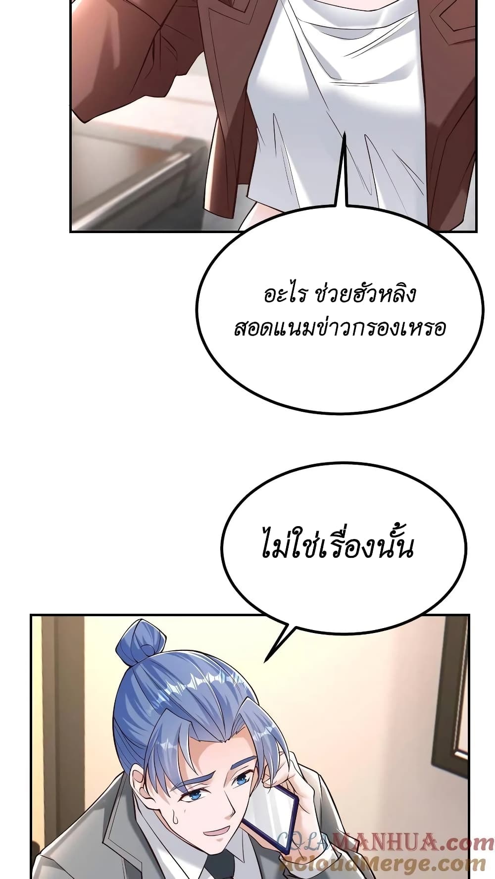 I Accidentally Became Invincible While Studying With My Sister ตอนที่ 39 (9)